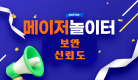 메이저놀이터.png