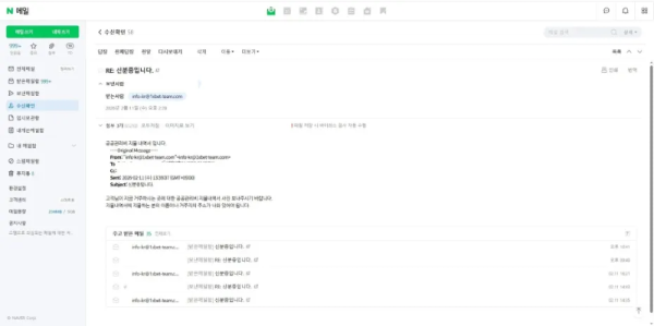 보증사이트 1xbet 114,000,000만원 먹튀 원엑스벳 먹튀사이트