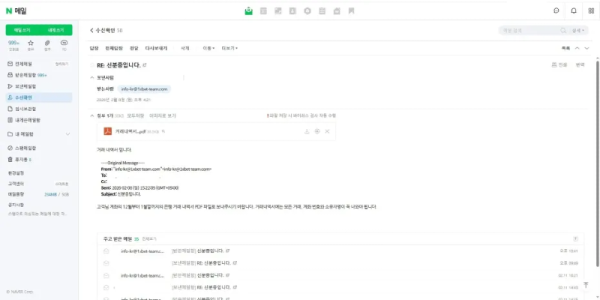 보증사이트 1xbet 114,000,000만원 먹튀 원엑스벳 먹튀사이트