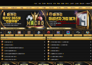 안전 검증 확정 마카오