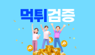 토토사이트 먹튀검증 안전한 배팅을 위한 필수 가이드