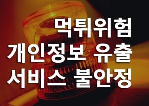 먹튀검증 사이트에서 추천하는 안전놀이터에 주목해야하는 이유