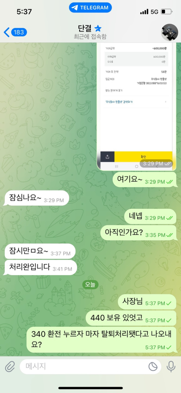 빅스타 440 만원 먹튀 먹튀사이트 로얄계열