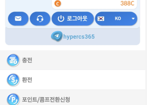 하이퍼카지노(HYPER CASINO) 먹튀