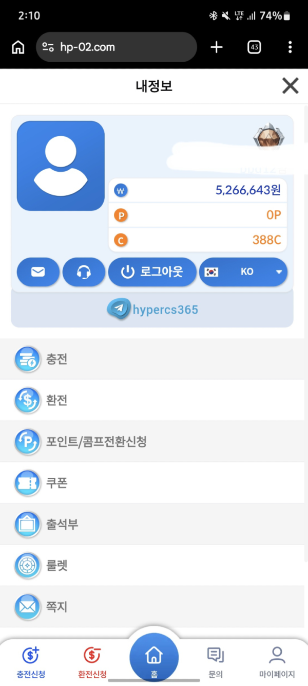 하이퍼카지노(HYPER CASINO) 먹튀