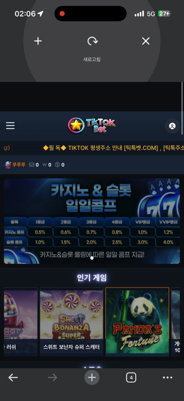 틱톡벳 200먹