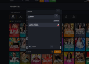 도브카지노 먹싸