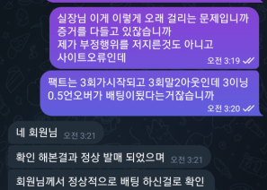 디스(this)사이트오류 배팅 먹튀